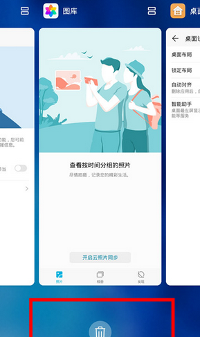 荣耀30pro退出当前应用操作方法截图