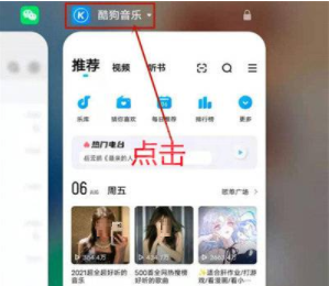 iqoo8Pro后台应用怎么锁定？iqoo8Pro后台应用锁定方法截图