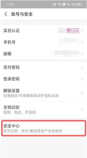 支付宝划一划怎么设置？支付宝划一划设置教程截图