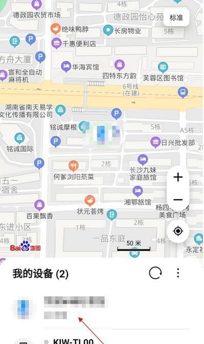 华为手表丢失怎么找回？华为手表丢失找回方法介绍