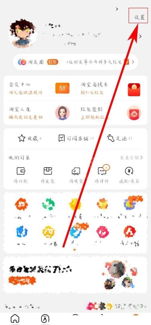 淘宝个性签名怎么设置?淘宝个性签名设置方法截图