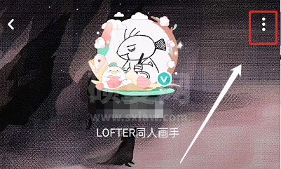 LOFTER如何设置备注？LOFTER设置备注方法截图