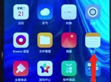 oppo手机中返回上一页的家的简单步骤截图