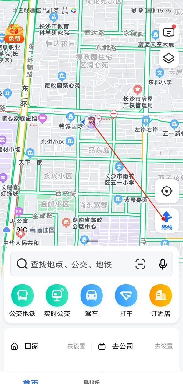 高德地图怎么开启实景导航？高德地图开启实景导航的方法