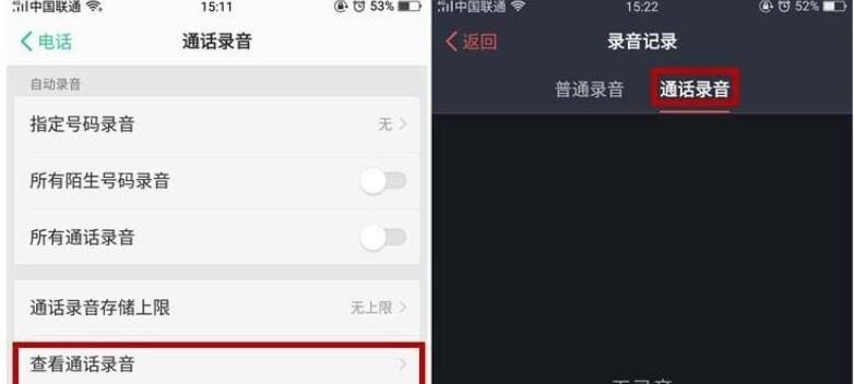 realme Q进行通话录音的操作方法截图