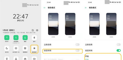 opporeno3pro暗色模式使用方法截图