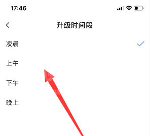 萤石云视频怎么开启设备自动升级?萤石云视频开启设备自动升级的方法截图