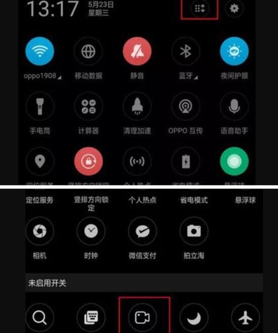 华为畅享6s进行录屏的操作过程截图