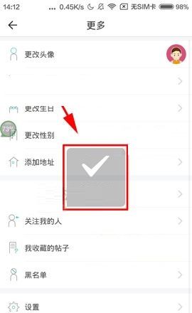 Soul APP添加地址的简单操作方法截图