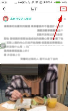 Soul APP取消收藏的具体操作方法截图