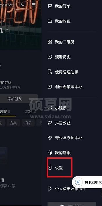 抖音表情推荐功能怎么关闭?抖音表情推荐功能关闭介绍截图