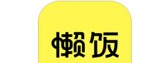 懒饭搜索菜品操作步骤