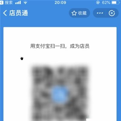 支付宝店员收款通知怎么设置声音 支付宝收款语音设置教程截图