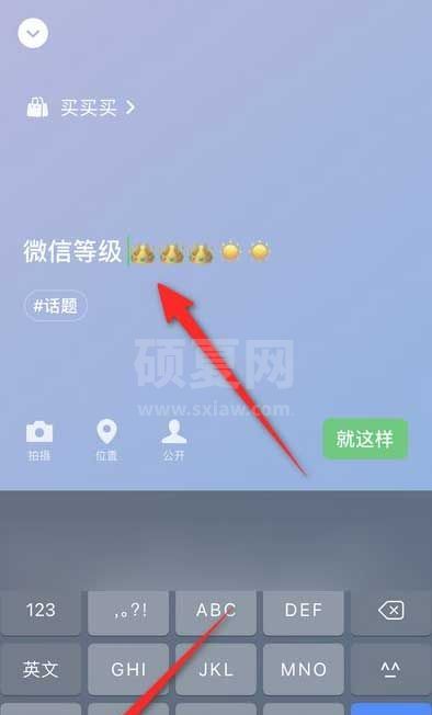 怎么在微信中设置等级？微信设置等级的操作步骤截图