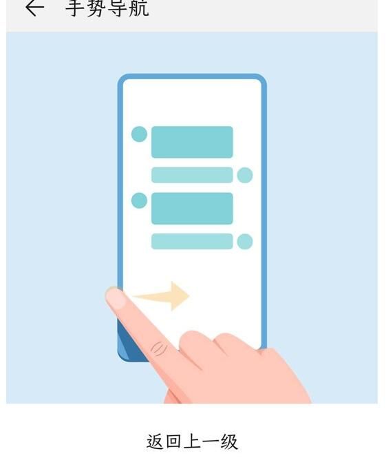 华为手机返回上一级的操作流程截图