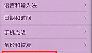 华为nova7pro恢复出厂设置方法截图