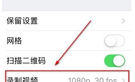 iphonexr设置拍照不清晰的详细步骤截图