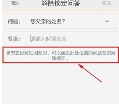 vivos1忘记密码的处理操作讲解截图