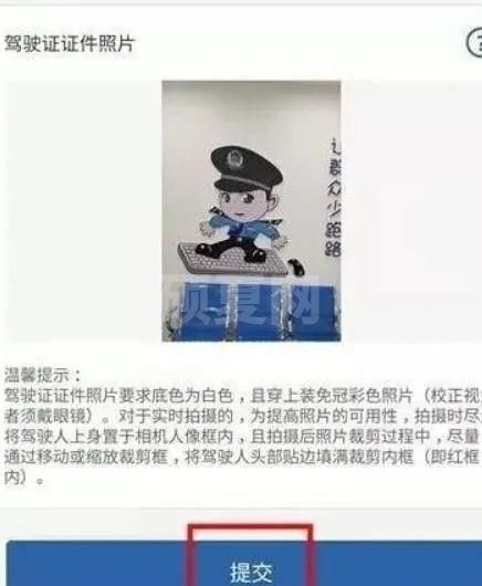 交管12123怎么换领驾驶证?交管12123换领驾驶证的方法截图