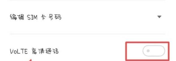 魅族16sPro打开volte的具体操作方法截图