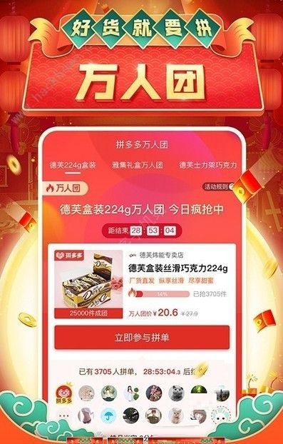 拼多多摇一摇在哪里找？拼多多上如何摇一摇？截图