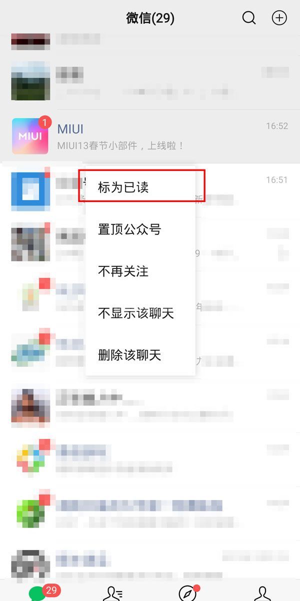 微信消息怎么标记为已读?微信消息标记为已读的方法截图