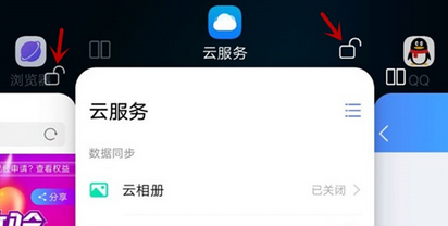 iqoo3设置应用白名单具体步骤截图