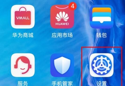 荣耀9x盲人模式开启方法截图