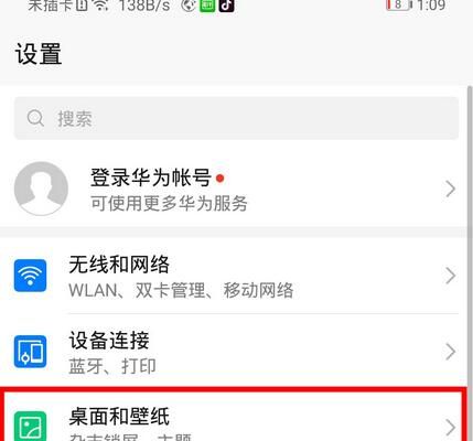 荣耀9x关闭负一屏的操作方法截图