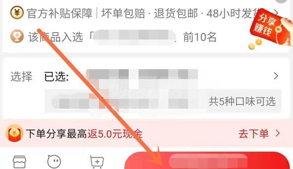 淘特怎么设置好友代付?淘特设置好友代付的方法