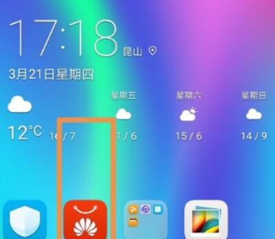 华为nova5iPro跑马灯设置方法截图