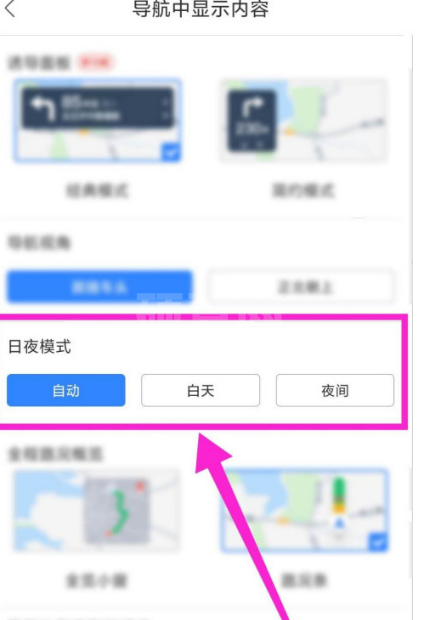 百度地图怎么设置自动更换日夜模式 设置自动更换日夜模式方法截图