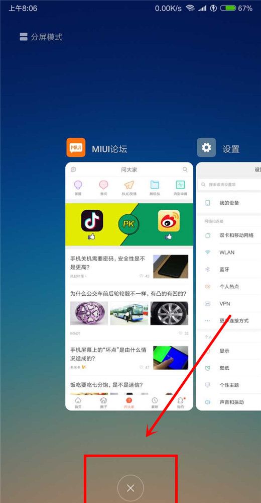 在小米max3中关闭后台应用的操作步骤介绍截图