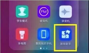 荣耀畅玩8c设置游戏免打扰的基础步骤截图