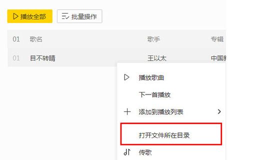 在酷我音乐中下载MP3格式的方法截图