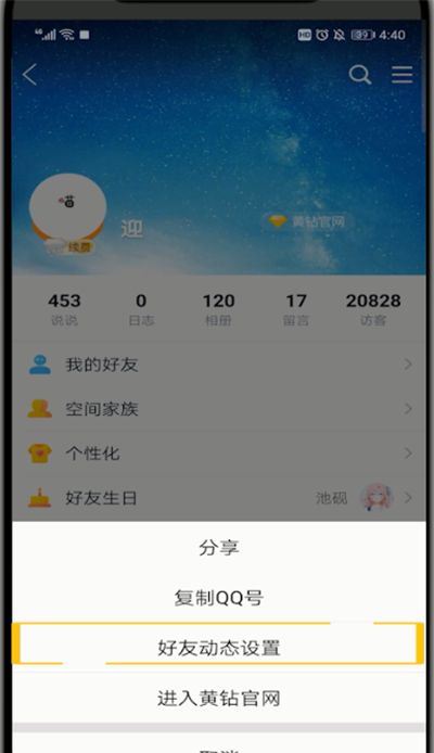 qq回收站中改密码的方法步骤截图