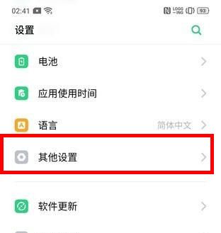 oppoa5手机微信视频开启美颜的操作流程截图