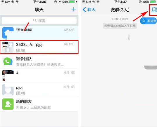 微会APP将群组解散的操作流程截图