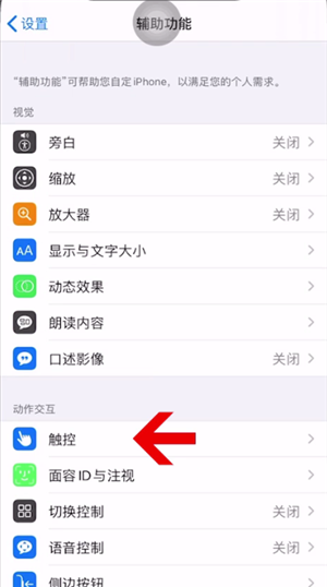 iphone xr截屏的操作步骤截图