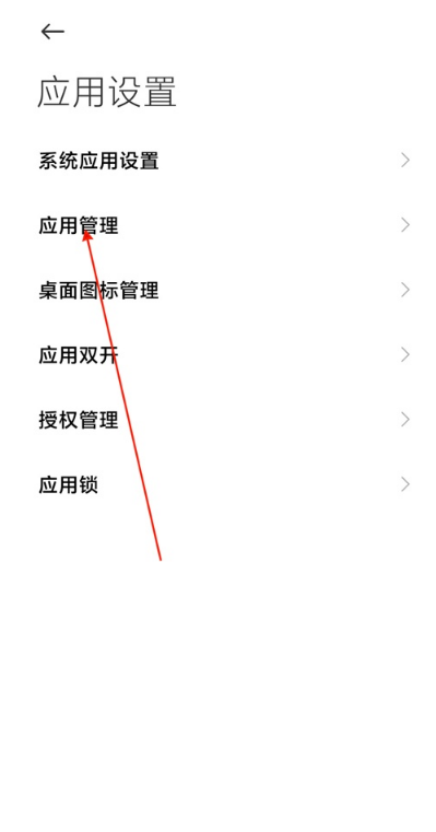 小米miui12如何删除系统桌面数据?小米miui12清除系统桌面数据步骤截图