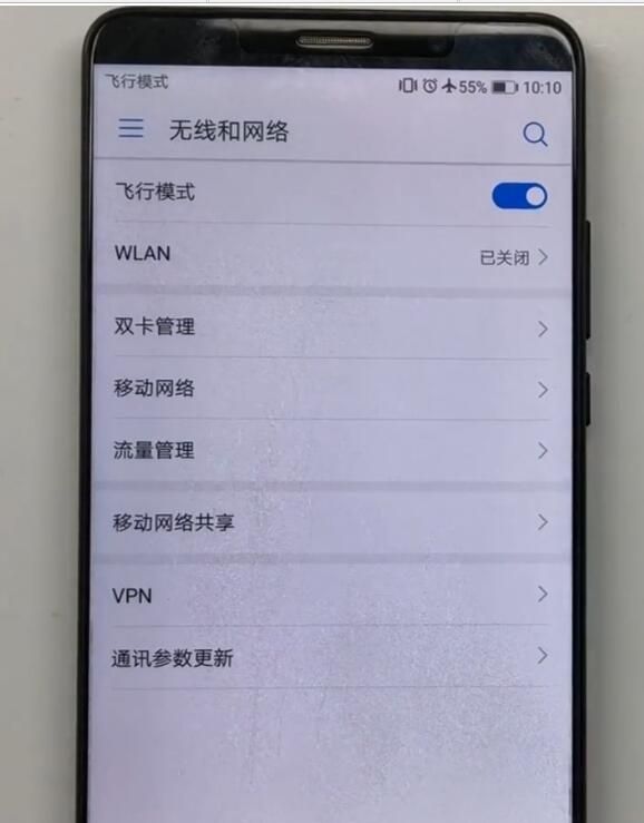 华为mate10怎中打开飞行模式的方法步骤截图