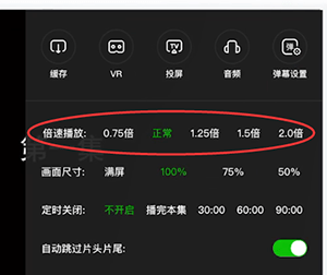 爱奇艺设置倍速播放的操作步骤截图