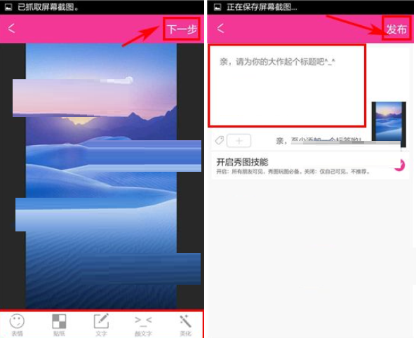 X秀APP发布图片的简单操作截图