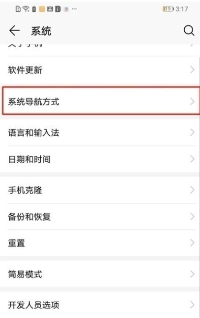 华为mate20小圆点设置的操作方法截图