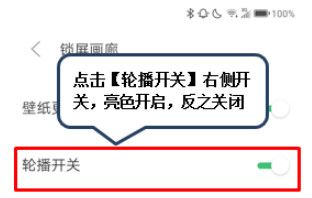 联想z6设置自动更换锁屏壁纸的操作步骤截图