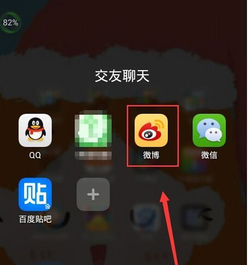 新浪微博将消息关掉的操作过程截图