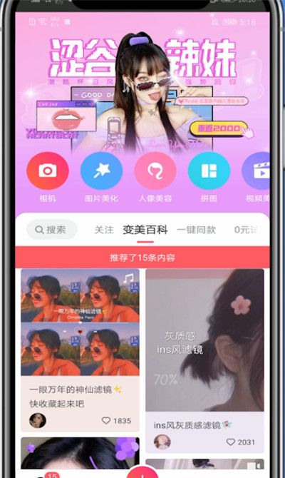 美图秀秀中用自己的音乐详细方法截图