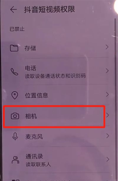 华为mate30开启应用相机权限的操作方法截图