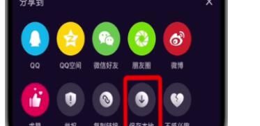 微视保存视频的具体操作截图