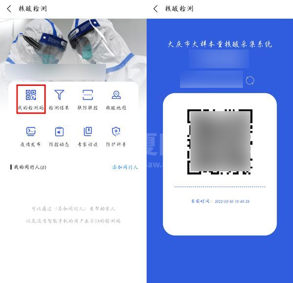 支付宝核酸采样码怎么查询？支付宝核酸采样码查询教程截图